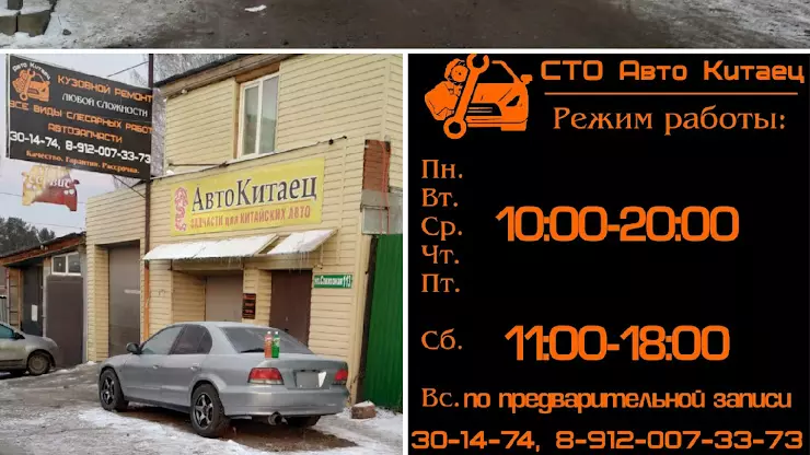 Автосервис китайских авто. Автосервис китайские машины.