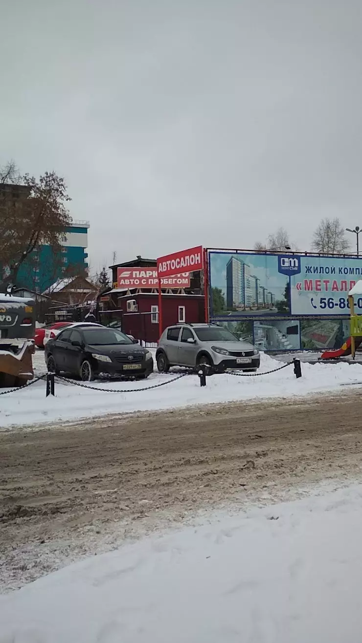 Паркавто в Ижевске, Нижняя ул., 26 - фото, отзывы 2024, рейтинг, телефон и  адрес