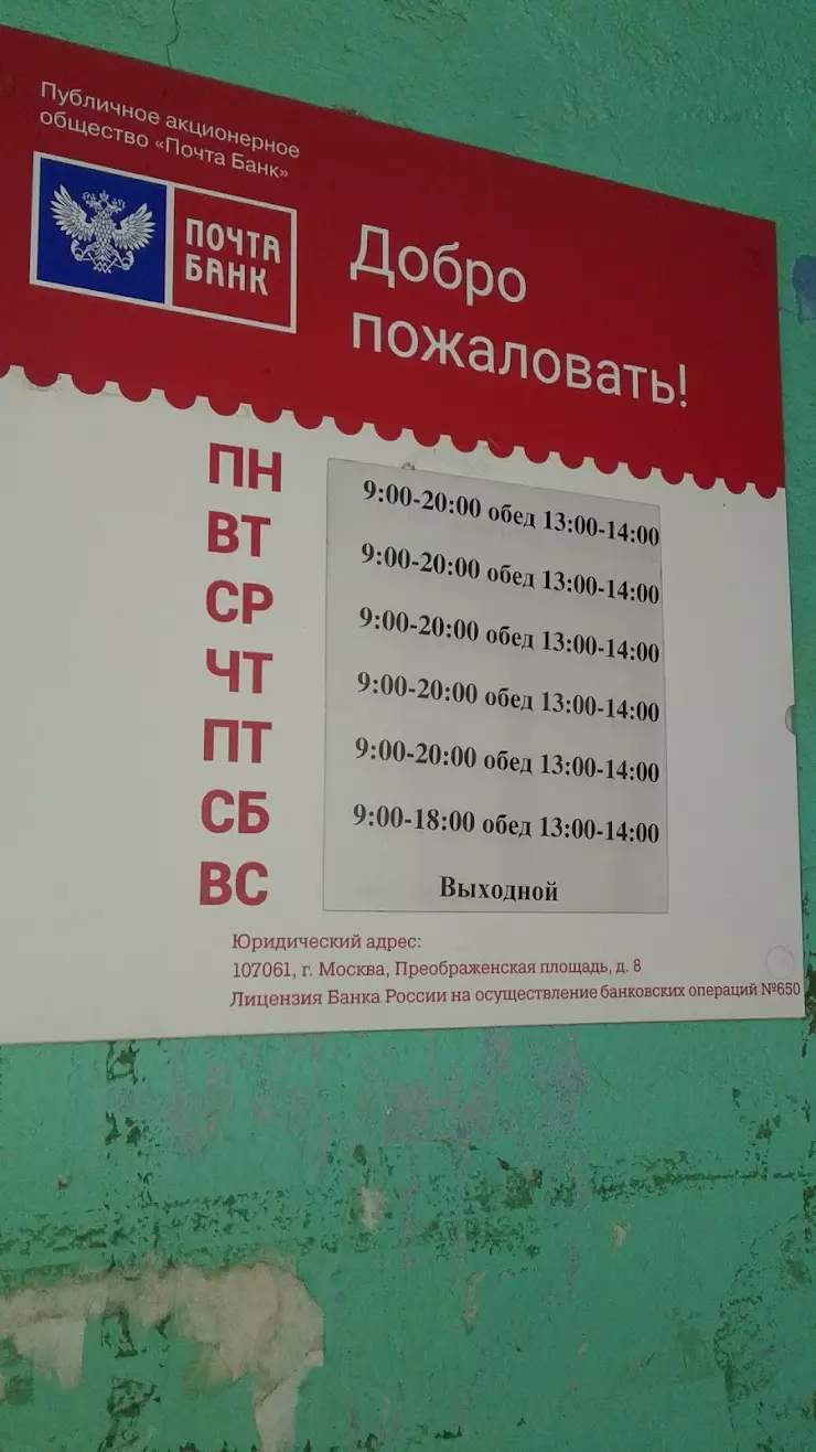 Почта России в Рыбинске, ул. Кирова, 30 - фото, отзывы 2024, рейтинг,  телефон и адрес