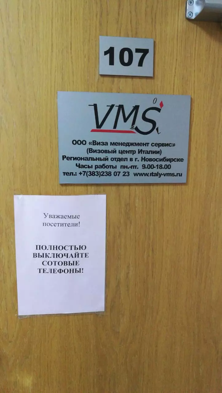 Визовый центр Италии в Томске, БЦ «Гринвич», пр. Ленина, 60/1, 508 - фото,  отзывы 2024, рейтинг, телефон и адрес