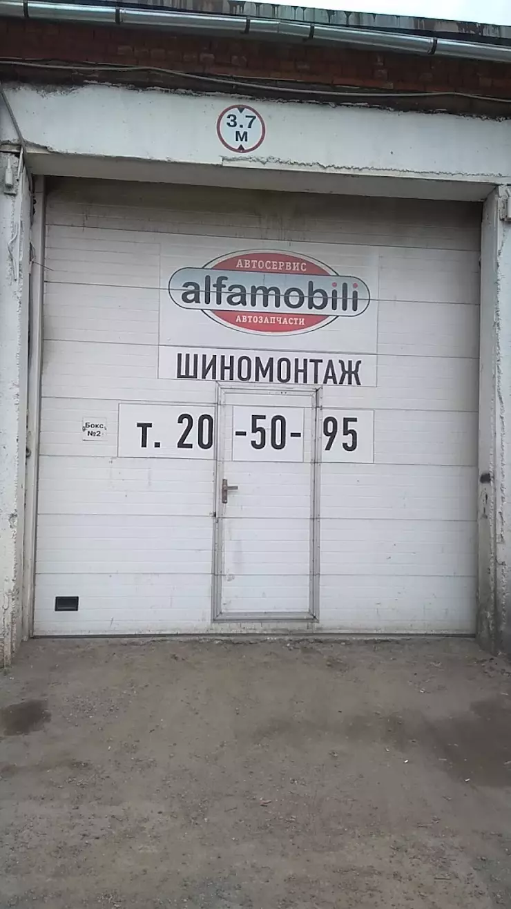 Alfamobili в Томске, ул. Гоголя, 12А - фото, отзывы 2024, рейтинг, телефон  и адрес