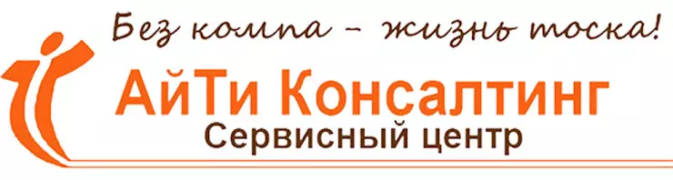 Ооо айти. АЙТИ консалтинг. АЙТИ консалтинг Йошкар Ола. АЙТИ консалтинг Ярославль. ООО АЙТИ сервис.