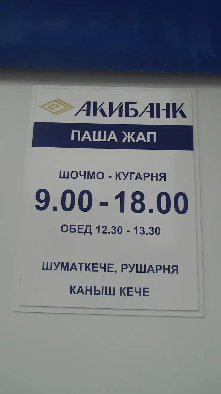 СберБанк в Йошкар-Оле, ул. Свердлова, 54 - фото, отзывы 2024, рейтинг,  телефон и адрес