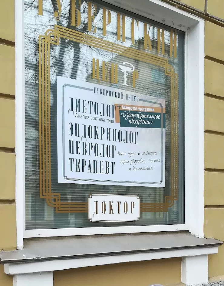 Губернский центр орел. Губернская клиника в Орле. Ленина 37 Орел Губернский центр. Губернский центр Орел официальный сайт.