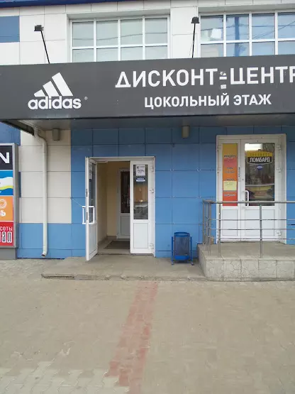 Like первомайская ул 113 йошкар ола фото ADIDAS, магазин спортивной одежды в Йошкар-Оле, Первомайская ул., 113, Цоколь - 