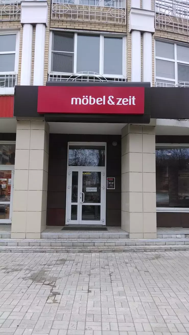 Mobel & Zeit, Салон Мебели в Йошкар-Оле, ул. Строителей, 95 - фото, отзывы  2024, рейтинг, телефон и адрес