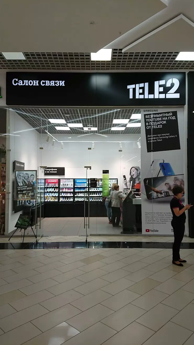 Tele2 в Йошкар-Оле, бульвар Чавайна 16 ТЦ Ананас - фото, отзывы 2024,  рейтинг, телефон и адрес