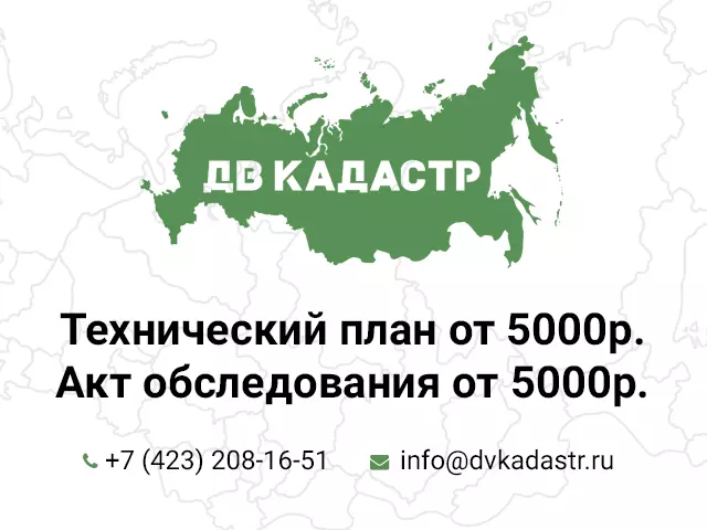 Адресная владивосток. Юридический адрес Владивосток.