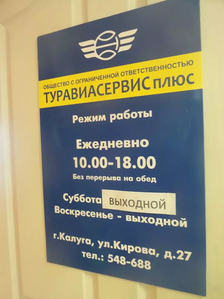 Турфирма космос