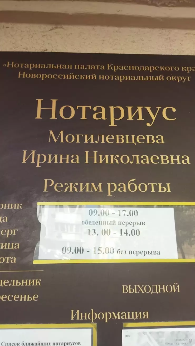 Нотариальная контора в Новороссийске, ул. Мира, 37 - фото, отзывы 2024,  рейтинг, телефон и адрес