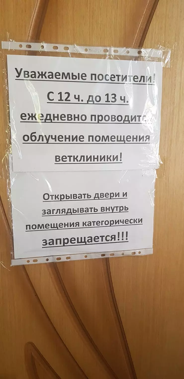 Управление Ветеринарии Анапского Района в Анапе, Парковая ул., 58 - фото,  отзывы 2024, рейтинг, телефон и адрес