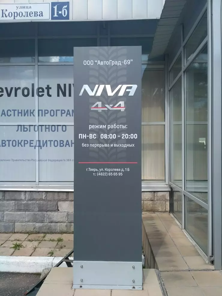 Ремонт Chevrolet