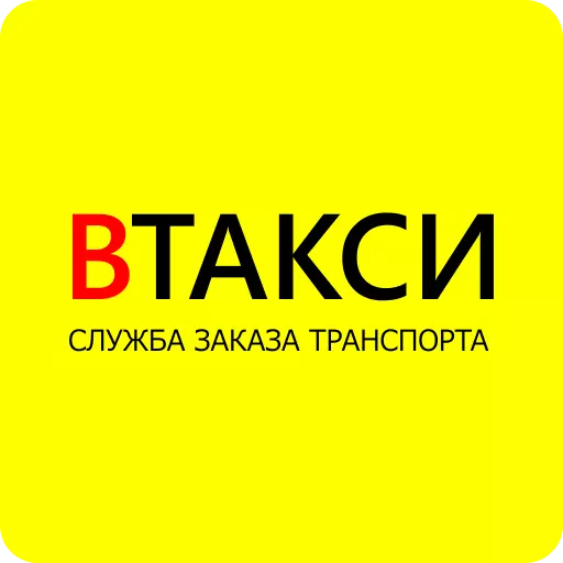 Такси Петропавловск-Камчатский. Приложение такси 077. Такси Люкс маке. Такси Люкс лого. Такси петропавловск номер телефона