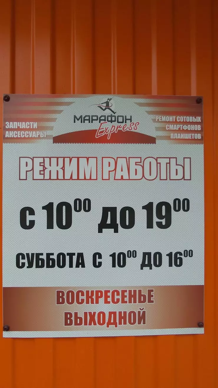 Марафон Express в Нефтеюганске, ул, 13-й микрорайон, 3 - фото, отзывы 2024,  рейтинг, телефон и адрес