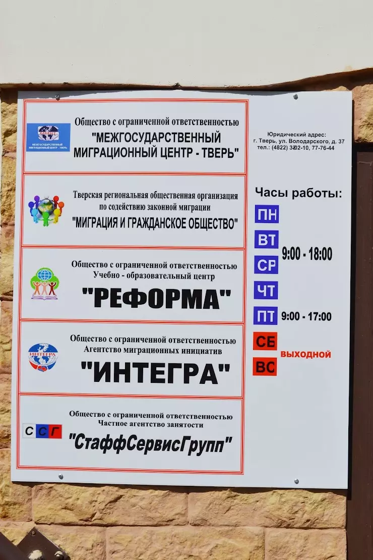 Межгосударственный Миграционный Центр-Тверь в Твери, ул. Андрея Дементьева,  37 - фото, отзывы 2024, рейтинг, телефон и адрес