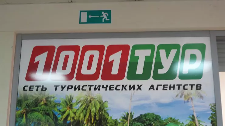 Турфирма азимут