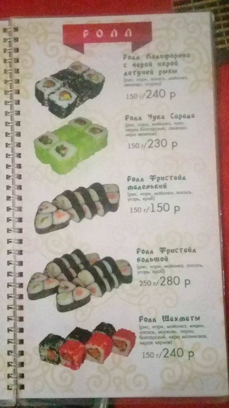 Sushi- Бар в Мостовском, ул. Аэродромная, 2/1 - фото, отзывы 2024, рейтинг,  телефон и адрес