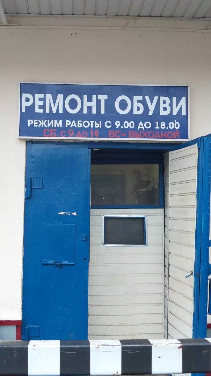 Ремонт обуви в Оренбурге, просп. Дзержинского, 26 - фото, отзывы 2024,  рейтинг, телефон и адрес