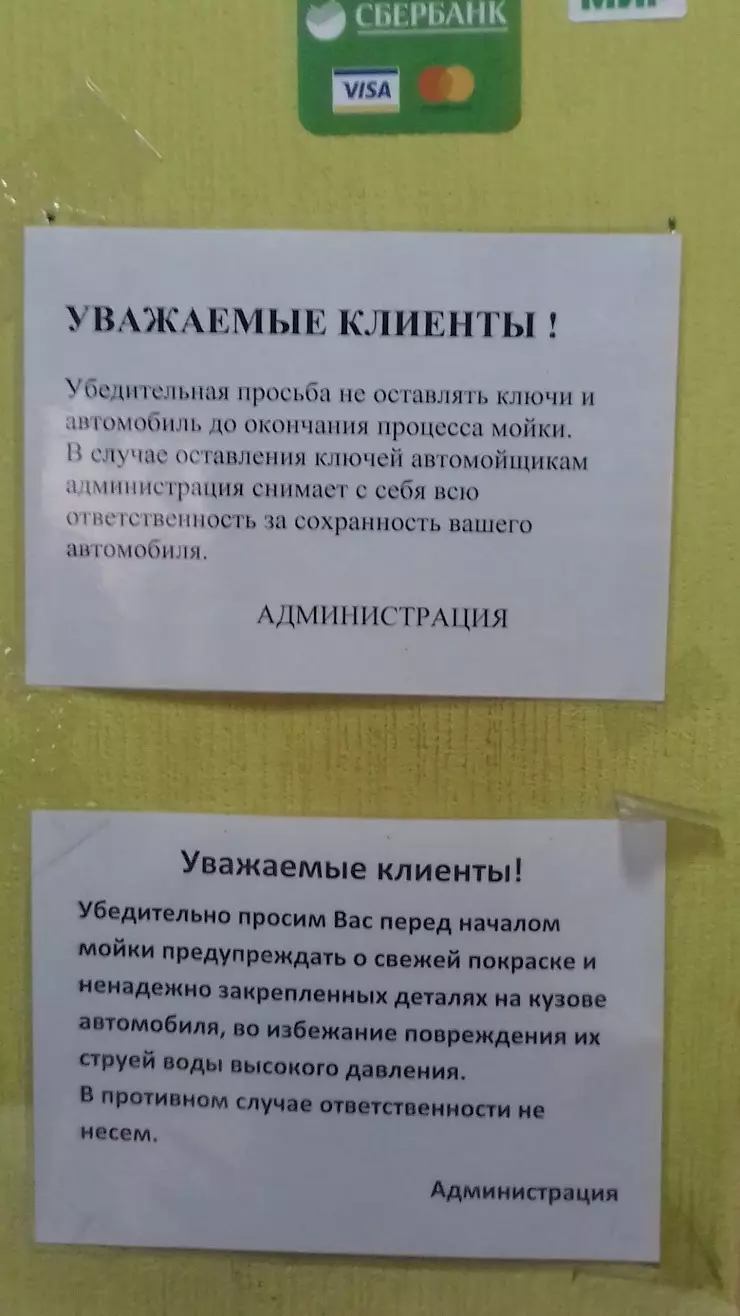 Автомойка в Нижнекамске, ул. Вокзальная, 26 Б - фото, отзывы 2024, рейтинг,  телефон и адрес