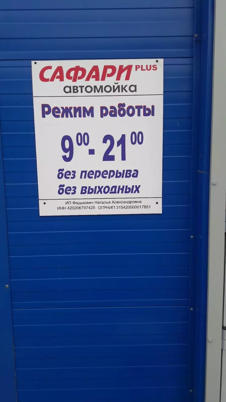 Автокомплекс 