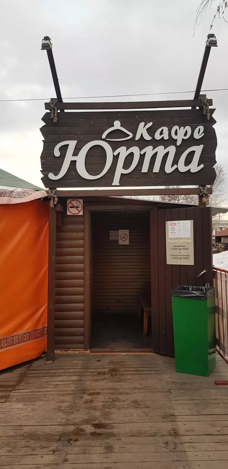 Кафе 