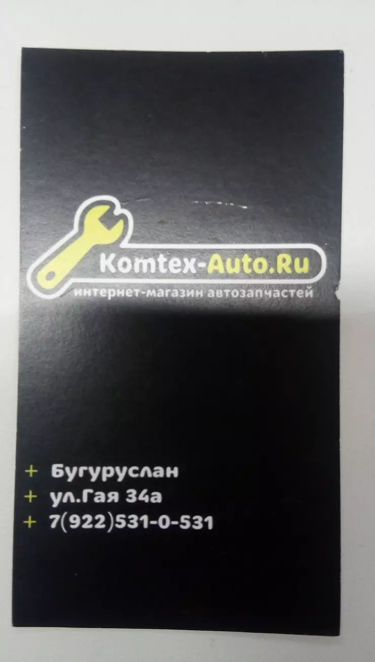 Komtex-Auto.ru интернет магазин автозапчастей в Бугуруслане - фото, отзывы  2024, рейтинг, телефон и адрес