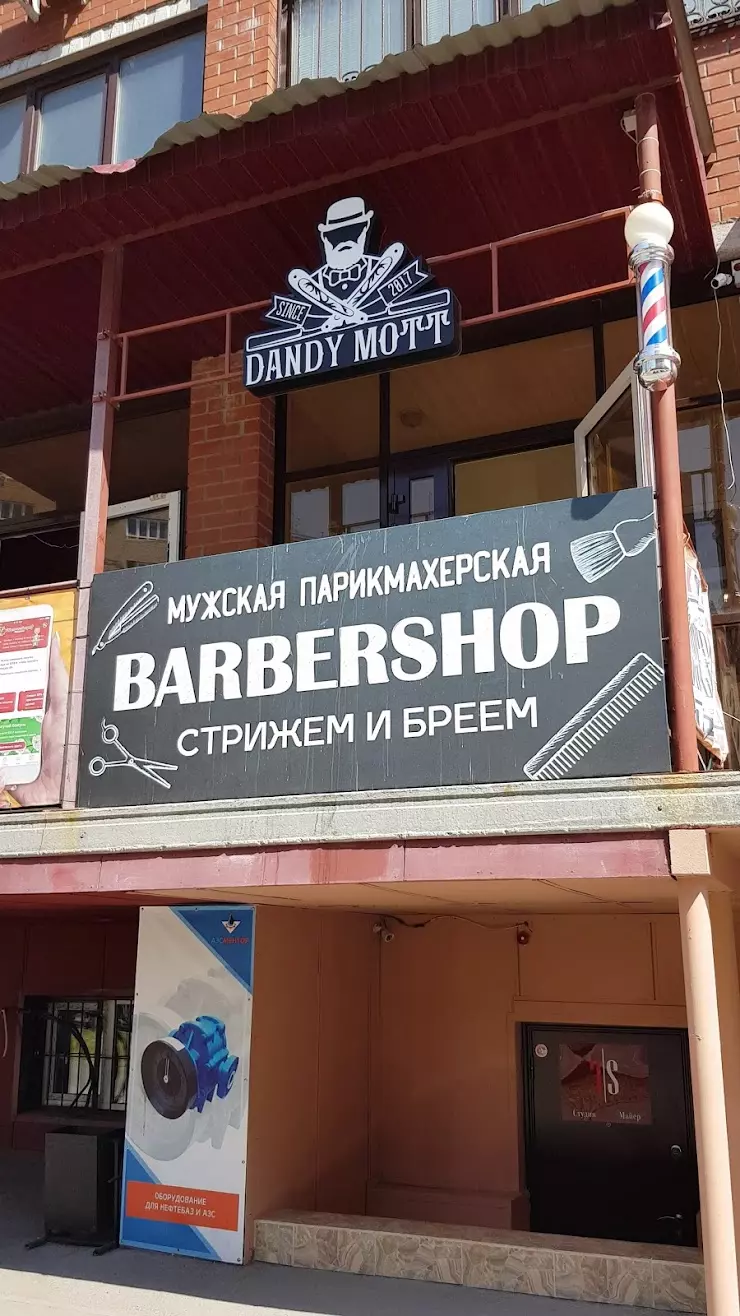 Barbershop Dandy Mott в Тюмени, ул. Евгения Богдановича, д.11/3 - фото,  отзывы 2024, рейтинг, телефон и адрес