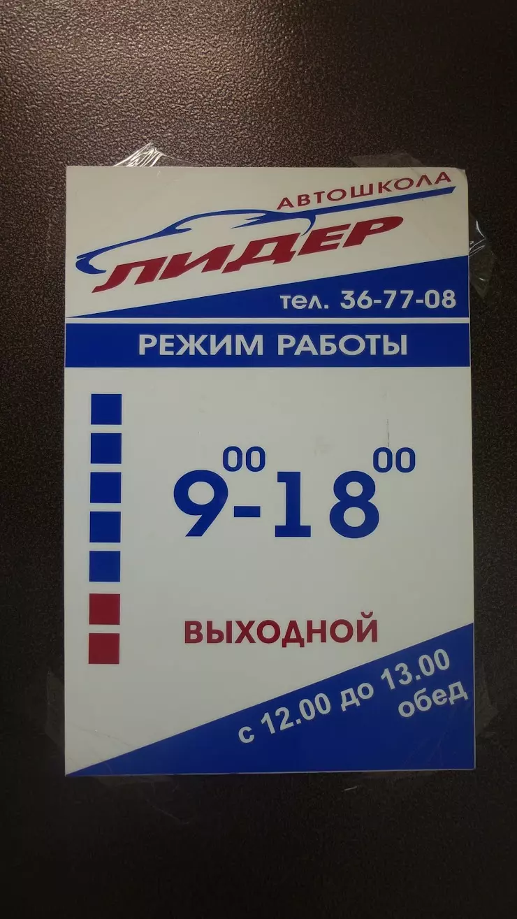 Автошкола Кама в Набережных Челнах, д. 54/23 каб. 111, пр. Вахитова, 23 -  фото, отзывы 2024, рейтинг, телефон и адрес