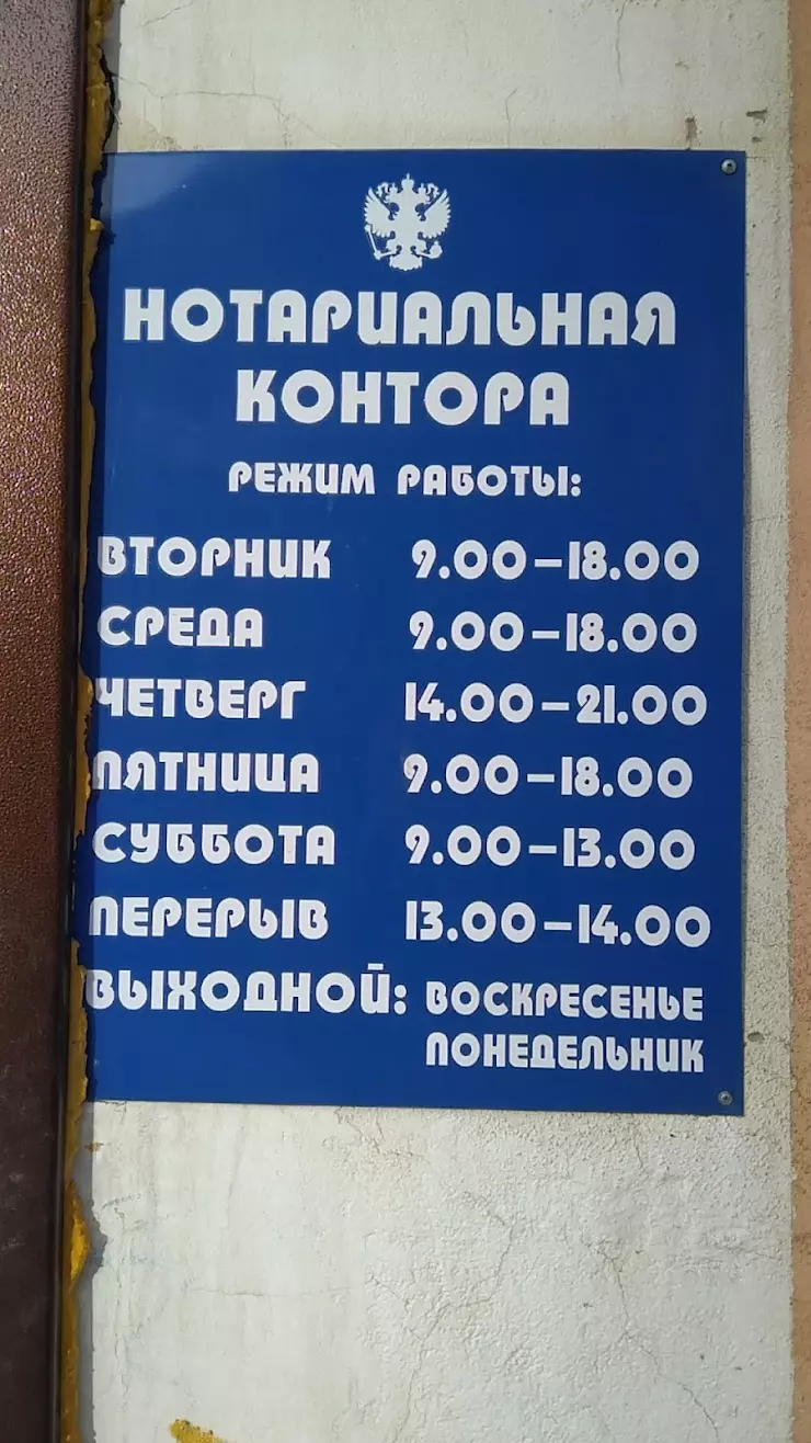 Нотариус Белова Н.А. в Оренбурге, ул. Пушкинская, 6 - фото, отзывы 2024,  рейтинг, телефон и адрес