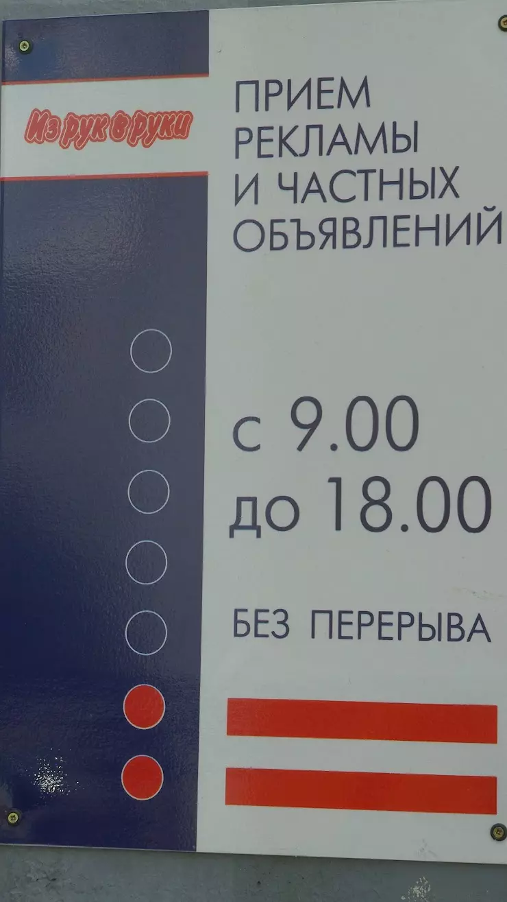 Из рук в руки в Чебоксарах, Ленинградская ул., 24 - фото, отзывы 2024,  рейтинг, телефон и адрес