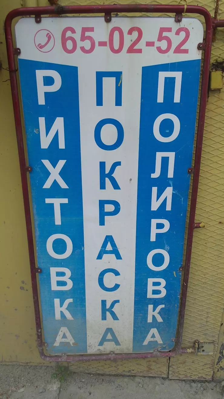 Автоэлектрик в Сургуте, Югорский тракт, 27 - фото, отзывы 2024, рейтинг,  телефон и адрес