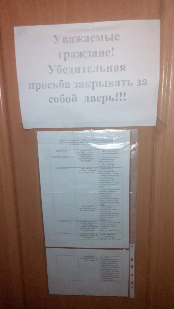 УФМС, Отдел Управления Федеральной миграционной службы России по Удмуртской  Республике Первомайского района в Ижевске, Ухтомского ул., 23 - фото,  отзывы 2024, рейтинг, телефон и адрес