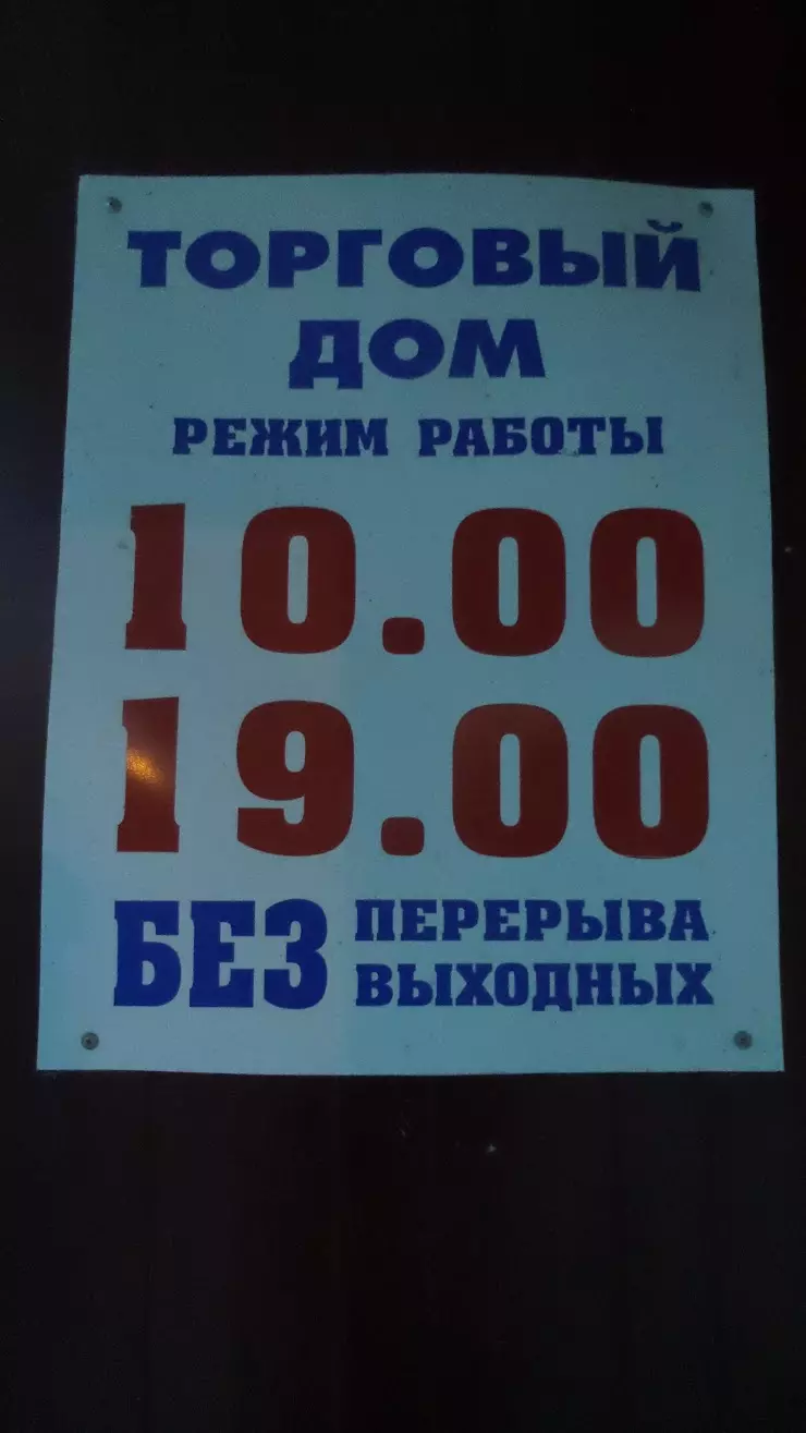 Белые ночи в Сургуте, ул. Маяковского, 45Б - фото, отзывы 2024, рейтинг,  телефон и адрес