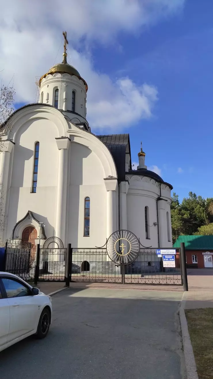 Православный храм в честь Святителя Николая архиепископа Мир Ликийских,  Чудотворца в Сургуте, Заводская ул. - фото, отзывы 2024, рейтинг, телефон и  адрес