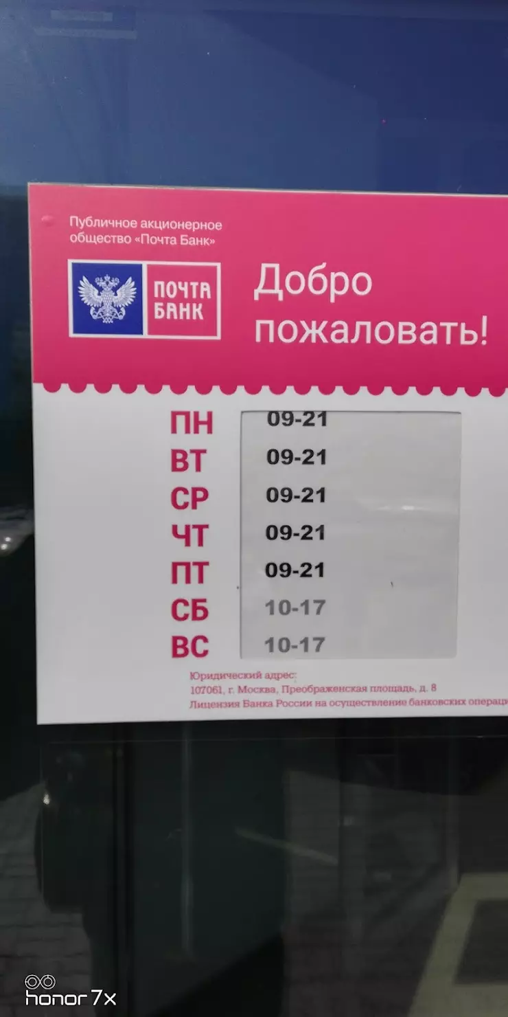 Почта Банк в Набережных Челнах, пр. Мира, 25Б - фото, отзывы 2024, рейтинг,  телефон и адрес