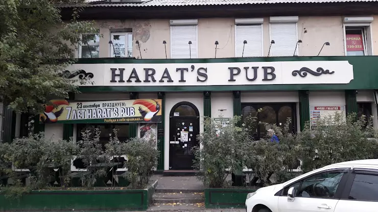 Harats pub иркутск