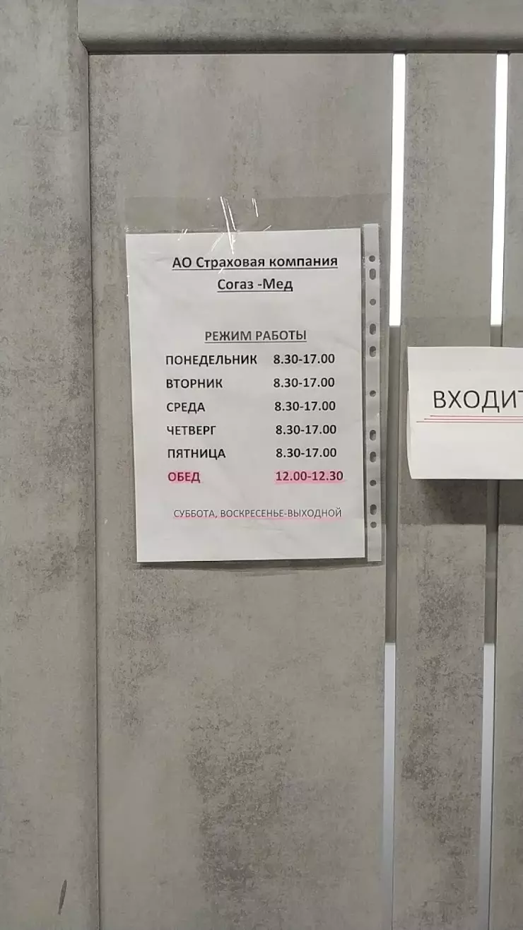 ООО Согласие, СК Альфа Страхование, ООО Зетта Страхование. Агентсво в  Иркутске, ул. Розы Люксембург, 97 - фото, отзывы 2024, рейтинг, телефон и  адрес