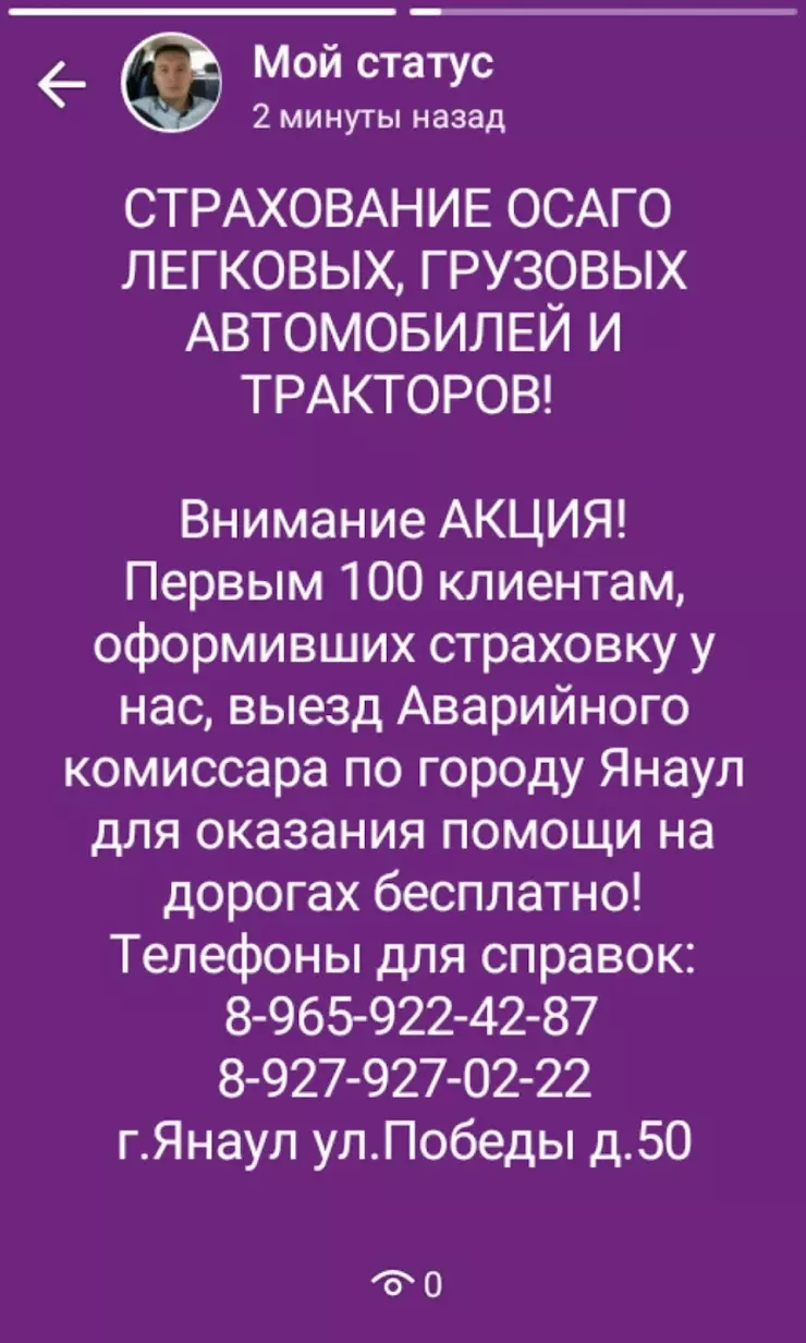 Консалтинговая компания ПРАЙМ в Янауле, ул. 30 Лет Победы, д.50 - фото,  отзывы 2024, рейтинг, телефон и адрес