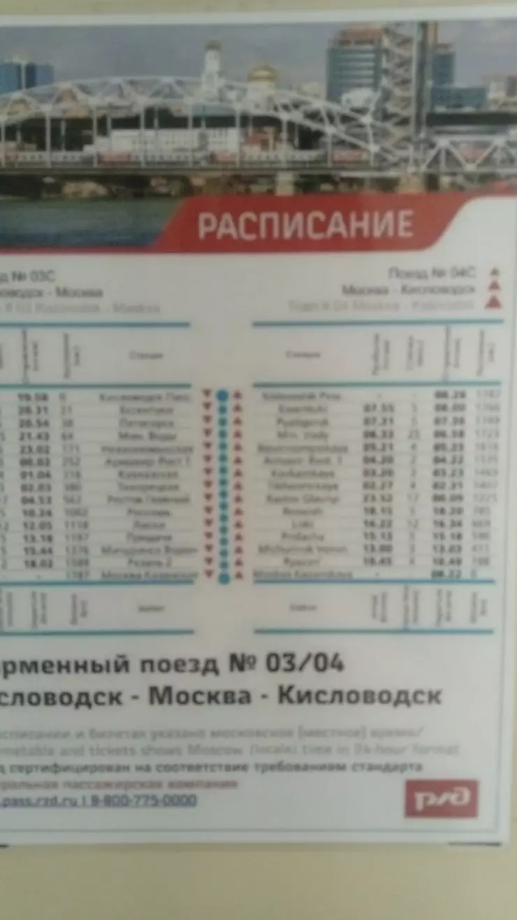 Дом Отдыха Локомотивных Бригад в Россоши, a, Линейная ул., 15 - фото,  отзывы 2024, рейтинг, телефон и адрес