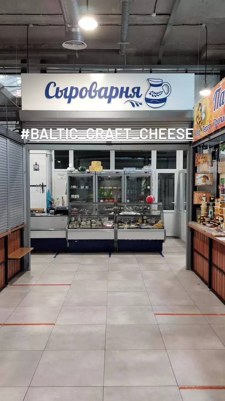 Сыроварня, BALTIC_CRAFT_CHEESE в Калининграде, ул. Генерала Челнокова, 21 -  фото, отзывы 2024, рейтинг, телефон и адрес