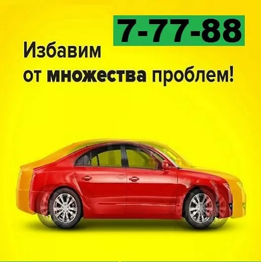 Такси Димитровград. Такси 43 43 43. Бизнес класс.