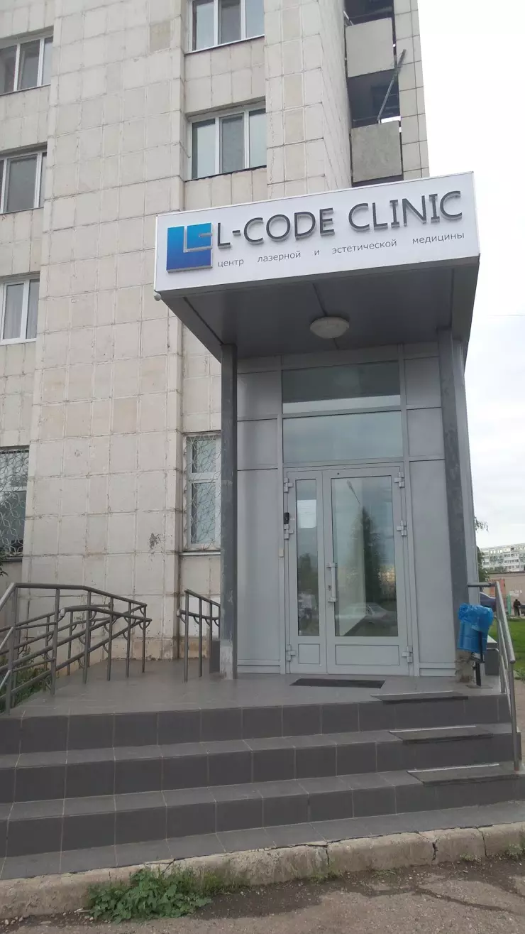 L-Code Clinic Набережные Челны в Набережных Челнах, ул. Шамиля Усманова, 17  - фото, отзывы 2024, рейтинг, телефон и адрес