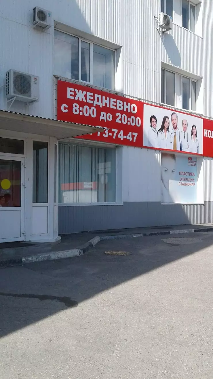 Bm Clinic в Ульяновске, ул. Ефремова, 58 - фото, отзывы 2024, рейтинг,  телефон и адрес