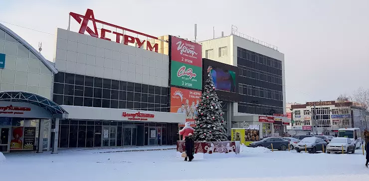 Базар стерлитамак. Аструм Салават городской рынок. Городской рынок Аструм Белорецк. Рынок Стерлитамак.