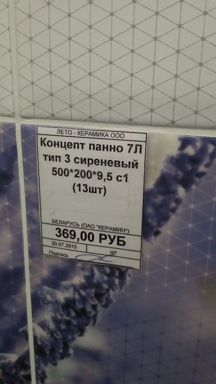 Сан Инбев в Ангарске - фото, отзывы 2024, рейтинг, телефон и адрес