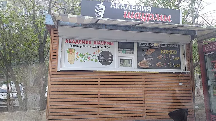 Доставка шаурмы астрахань