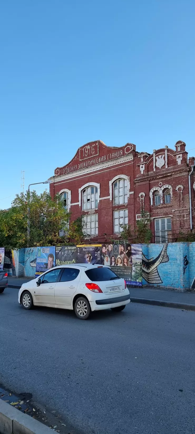 Городская электрическая станция в Астрахани, ул. Советской Милиции, 23 -  фото, отзывы 2024, рейтинг, телефон и адрес