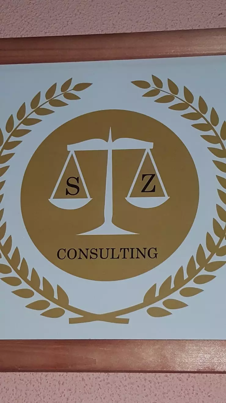 Юридическая Фирма STZ Consulting в Астрахани, улица Н. Островского, д. 73,  офис 4 - фото, отзывы 2024, рейтинг, телефон и адрес