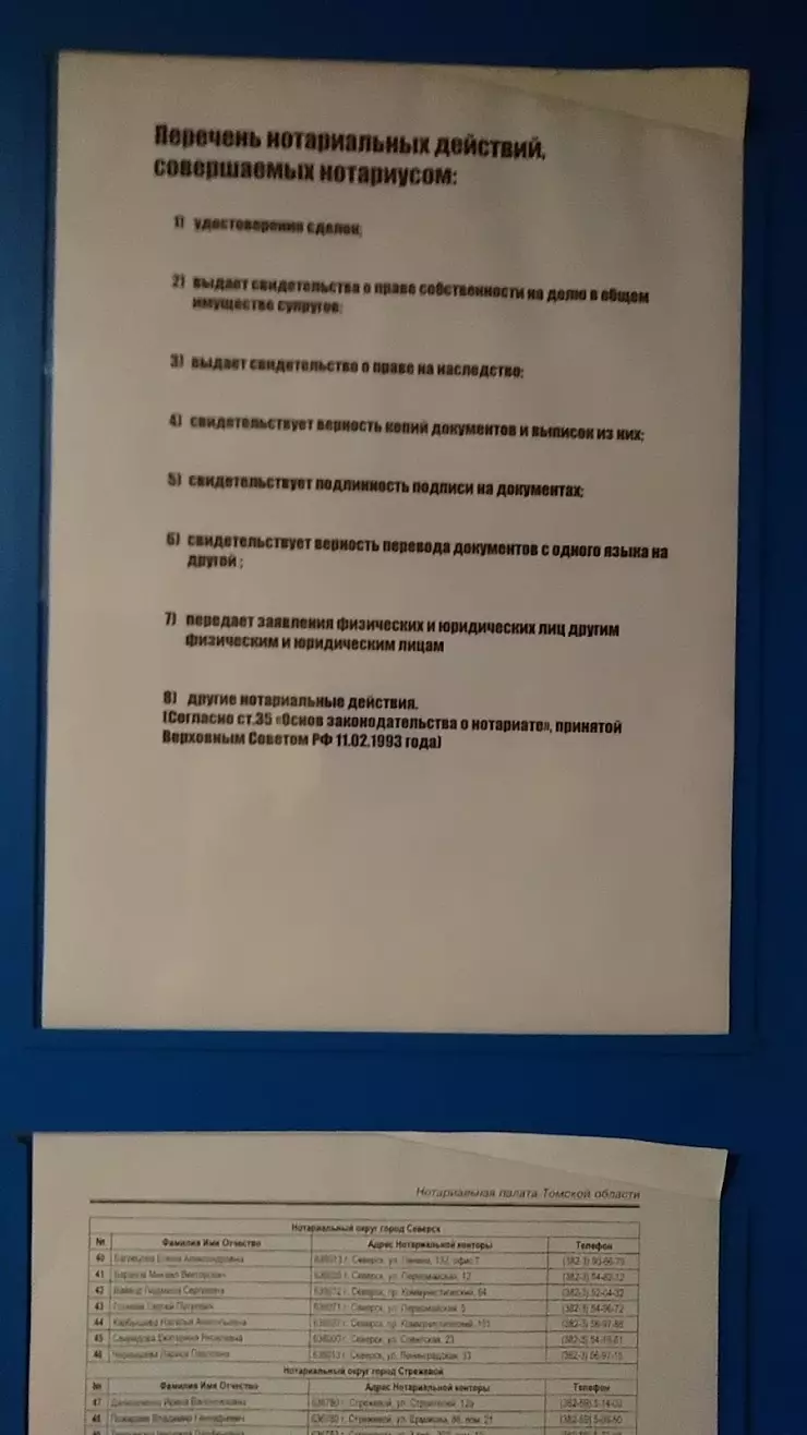 Нотариус Петухина О.В в Томске, Соляная пл., д. 6, стр. 8 - фото, отзывы  2024, рейтинг, телефон и адрес