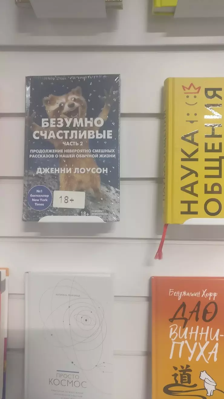 Книги и книжечки в Калининграде, ТЦ 